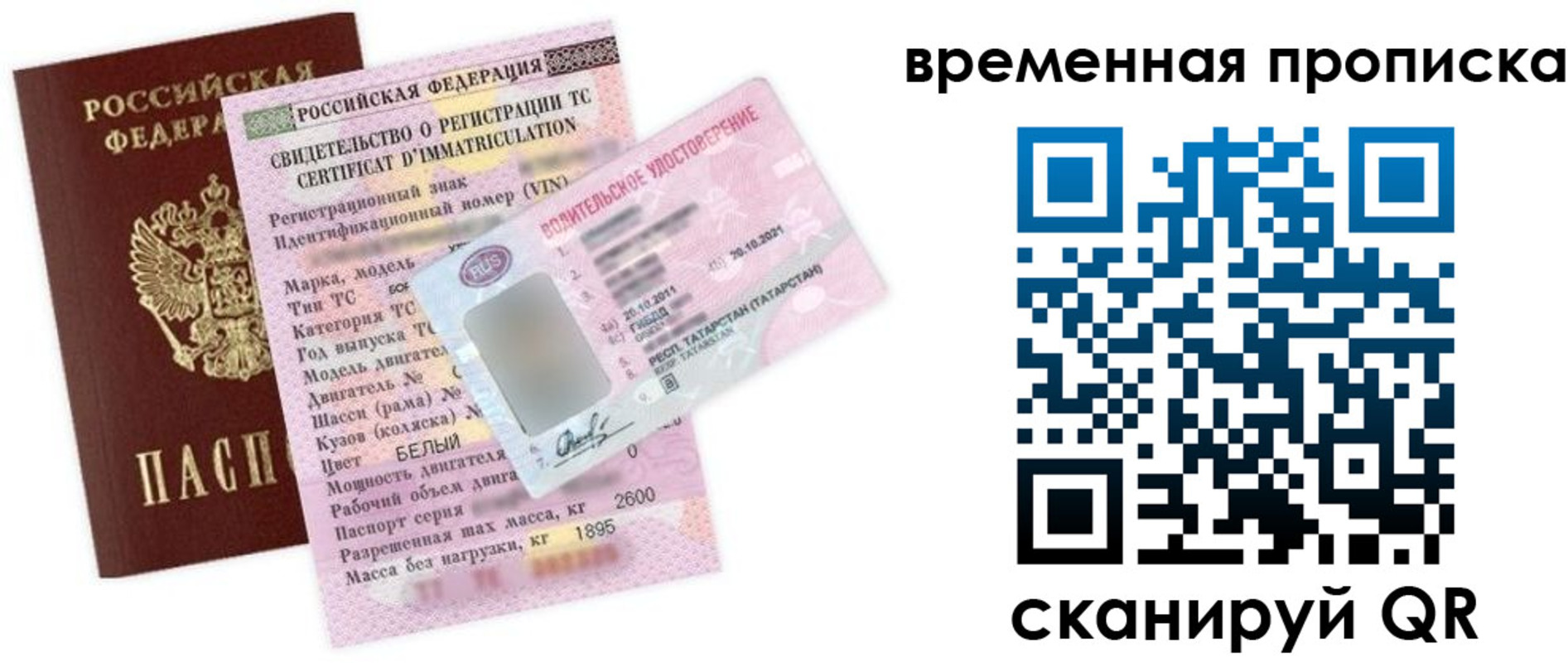 прописка в квартире в Нарьян-Маре
