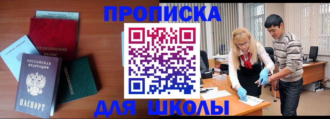 купить прописку в Нарьян-Маре